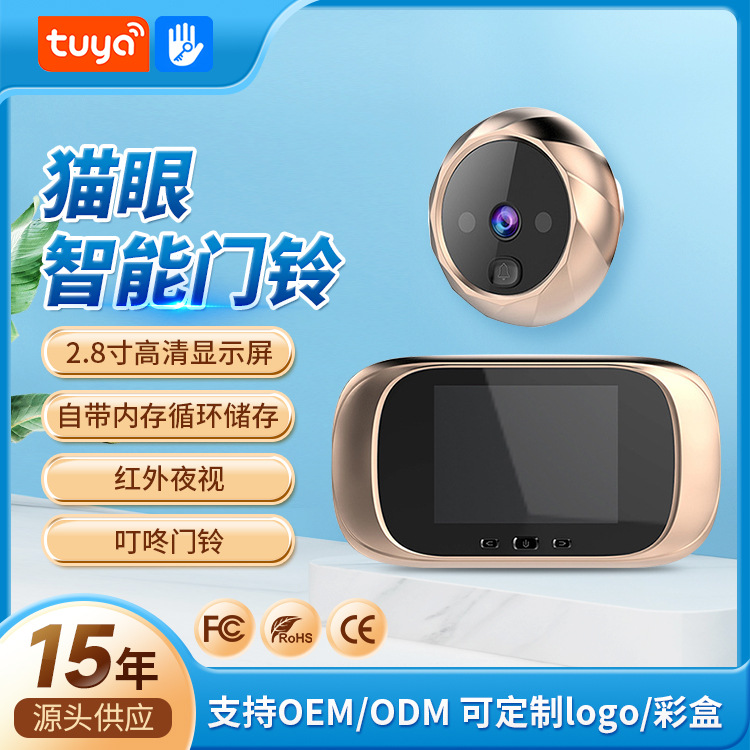 家用无线可视门铃智能电子猫眼摄像头监控防盗拍照可录像夜视门镜