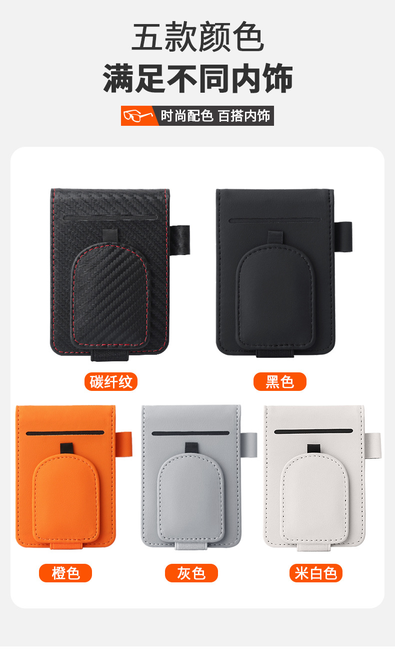 High-end car glasses holder, multifunctional sun visor card organizer, magnetic car sunglasses clip