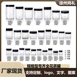 玻璃瓶;玻璃罐;玻璃包装容器