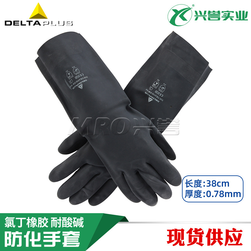 代尔塔201510重型氯丁橡胶手套 防化多功能防护灵巧舒适 石油加工