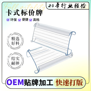 Supermarket Storage Rack Shelf Sign Refrigerator Vertical Freezer Price Tag Transparent Card Handwritten Single Small Label
