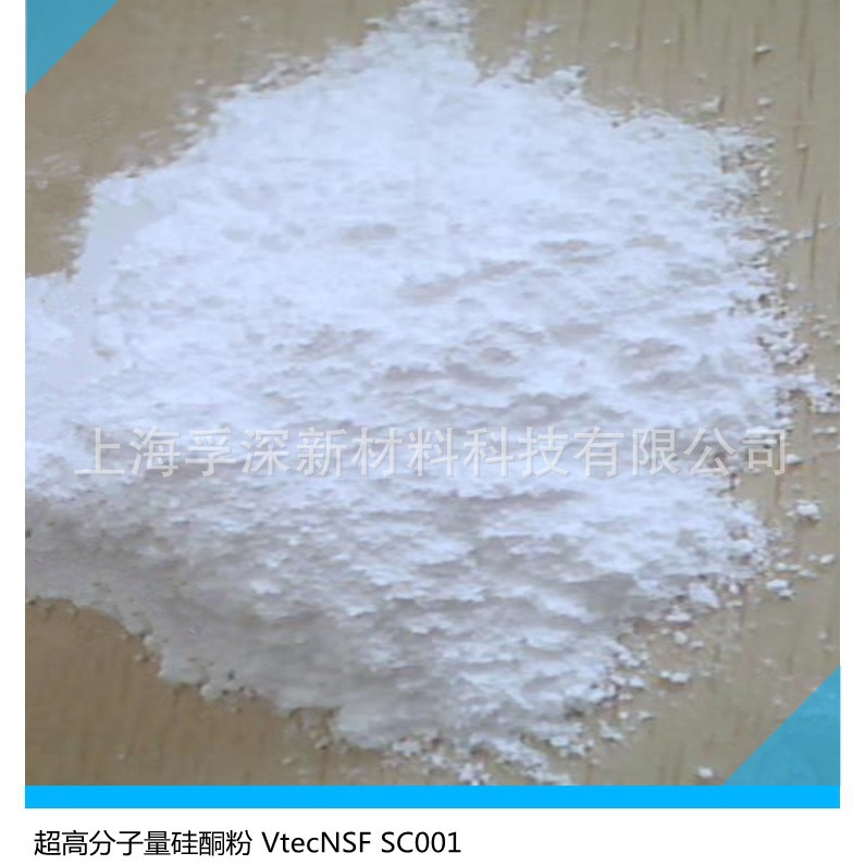 超高分子量硅酮粉 改善材料相容性 改善润滑脱模性 提高耐刮擦性