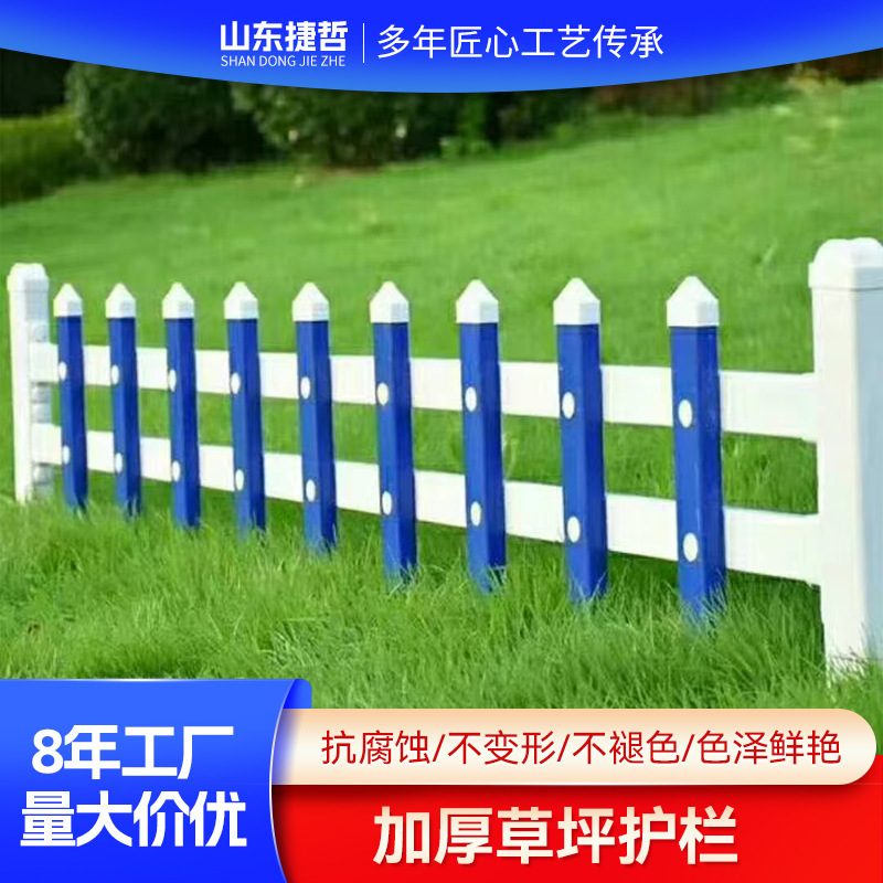 Plastic Steel Pvc Lawn Guardrail Outdoor Park Greening Protective Fence Garden Flower Bed Isolation Fence Railing Anti-Collision