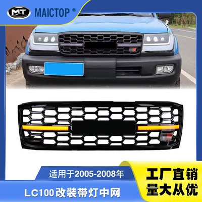 Suitable for 2005-2008 Land Cruiser LC100 modified front grille, LC100 front grille with lights (Zhongwang)