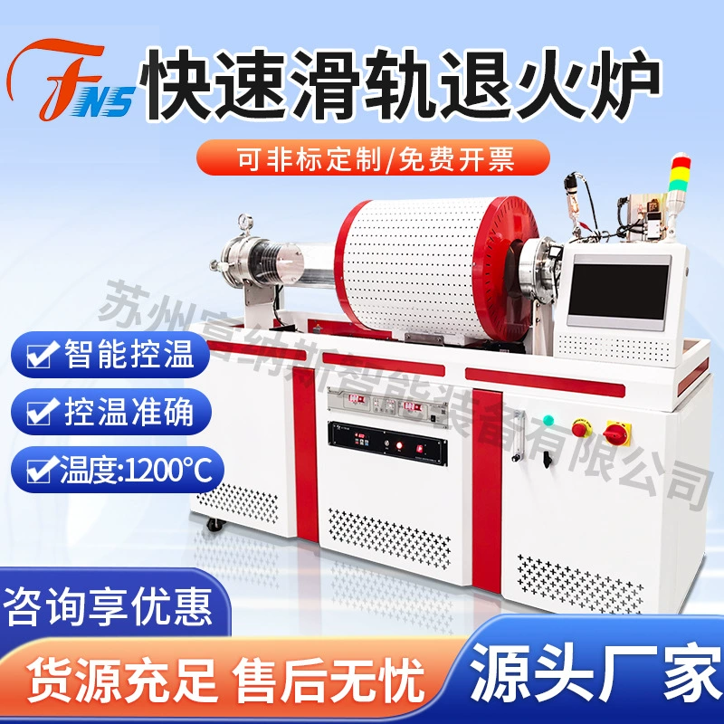 Быстрое охлаждение Высоковакуумная трубчатая печь реле эндоскопа из нержавеющей стали термообработка отжига вакуумная печь для пайки
