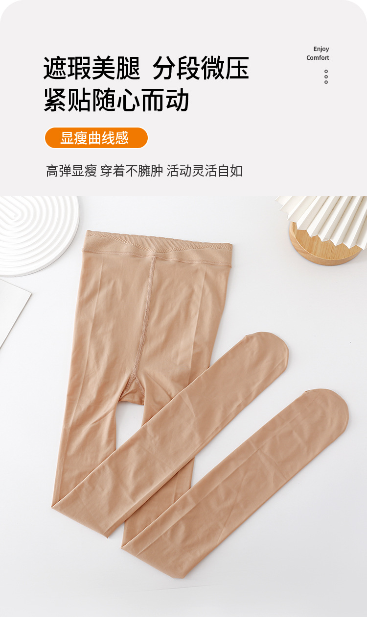 加厚钢丝袜72007