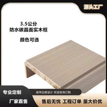 实木门套碳晶门框包边室内木门复合包套卧室房门实木复合门套