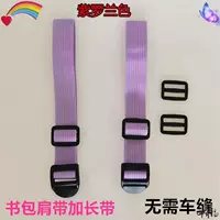 Сумка на плечо удлинительная сумка с сумкой для детей заменить плечо рюкзак студенческая пластиковая сумка с удлинением плечевого ремни
