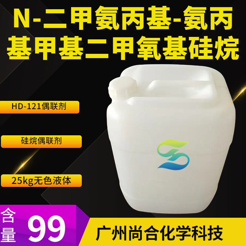 N-二甲氨丙基-氨丙基甲基二甲氧基硅烷  制成织物整理剂不易变黄