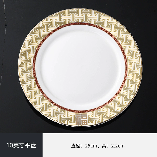 Золотой Fu, 10" плоская тарелка