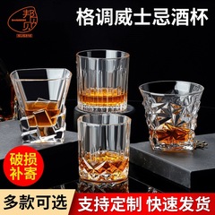 ヨーロッパのクリスタルガラスカップ、家庭用ワイングラス、ウイスキーカップセット、クリエイティブビールカップ、スピリッツワインセット卸売