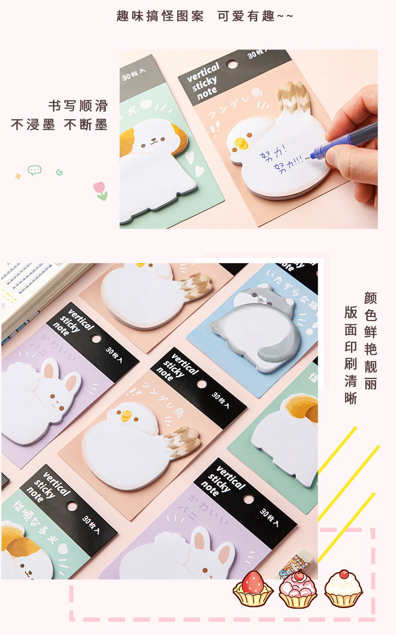 动物屁屁便利贴_07.jpg