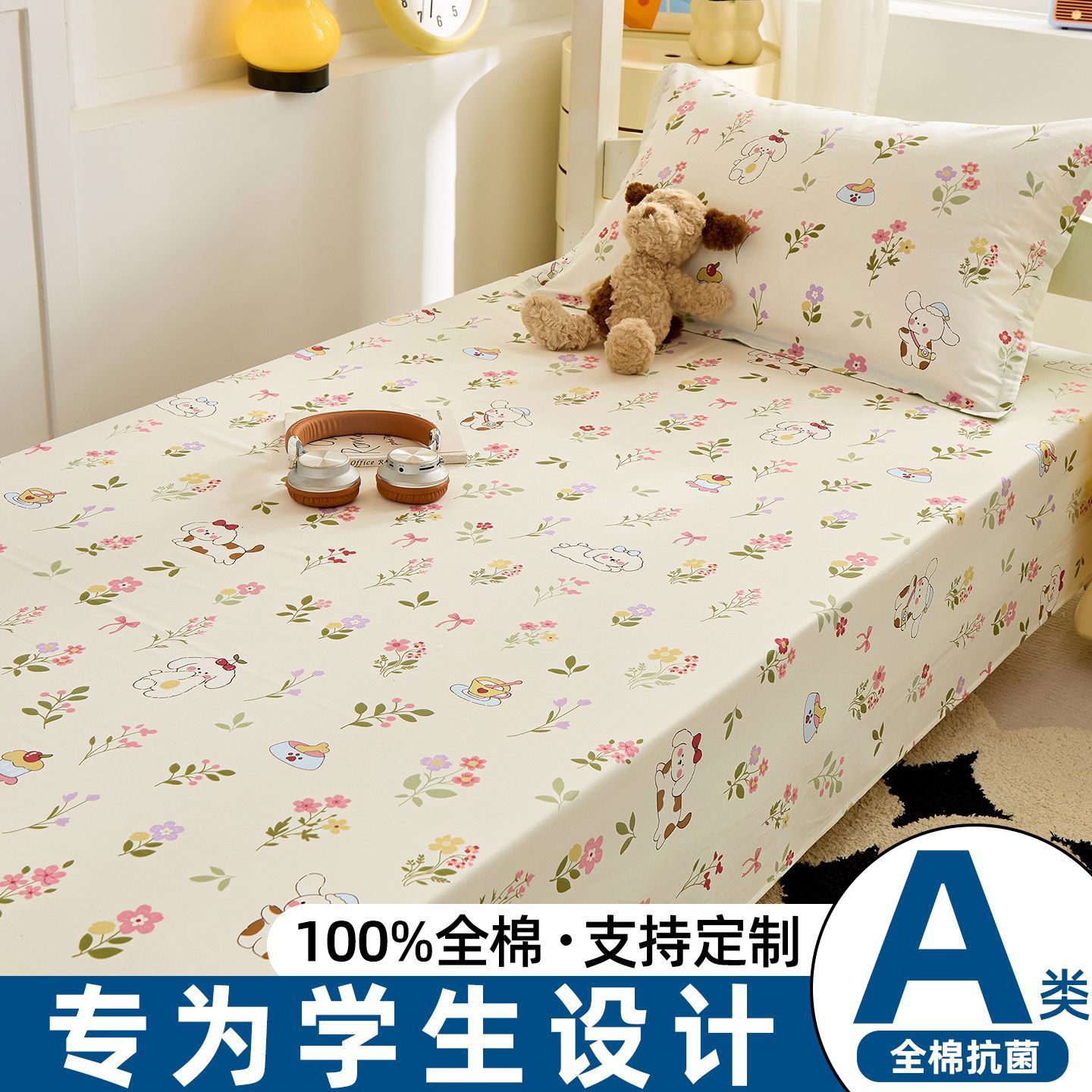 Dormitorio de estudiantes sábanas de algodón único 0,9 m sábanas de cama única dormitorio 1,2 m conjunto de algodón de tres piezas