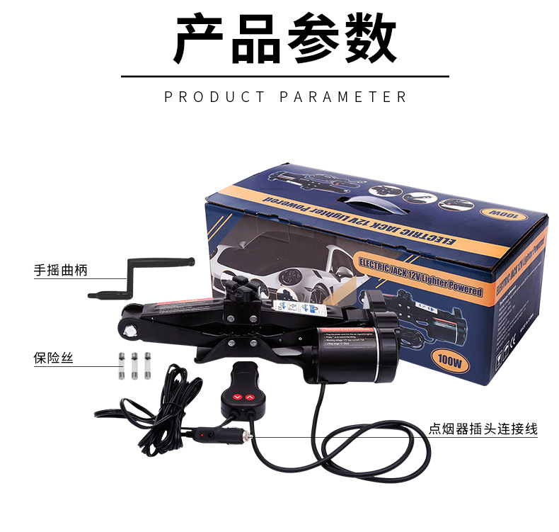 12V Car-Mounted 2t Electric Scissor-Type 0kg Wrench Set, 12V Fully Automatic Car Wrench Set
