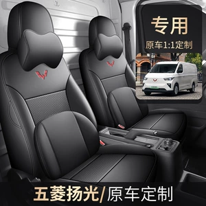 Yeni Wuling Yangguang EV altı oturacaqlı sərnişin avtomobil oturacaq örtüyü