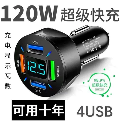 120W/66W İki USB Portlu Avtomobil Siqaret Yandıran Sürətli Telefon Şarj Cihazı