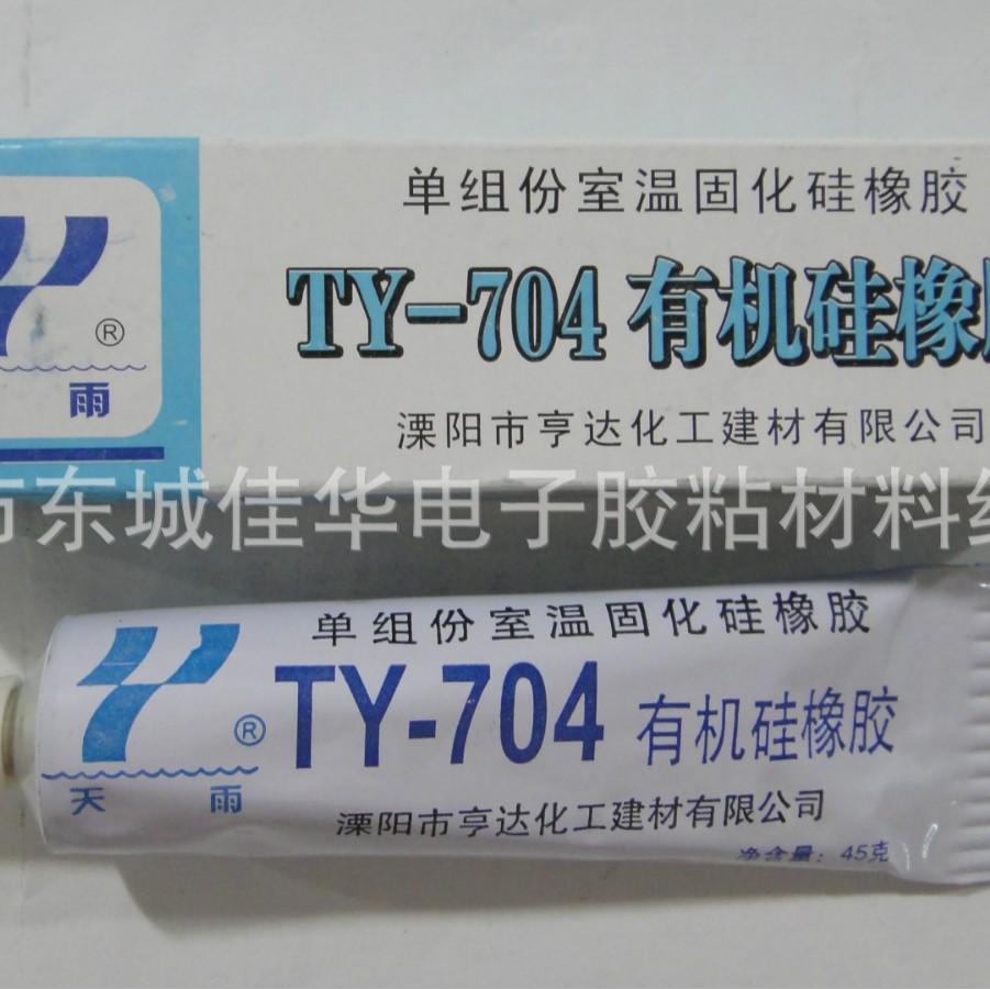 天雨硅橡胶TY-704 单组份室温固化硅橡胶 白色 45g (图)