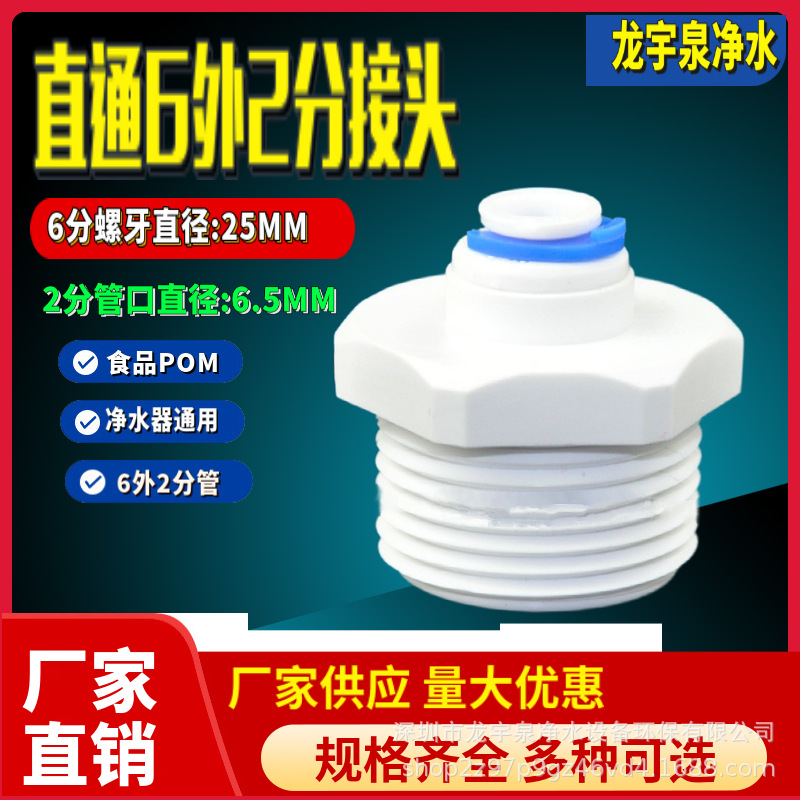 6分外牙转2分分