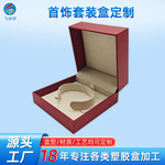 厂家供应哑面红色直角斜格纹首饰盒定制戒指盒手镯盒饰品套盒定做