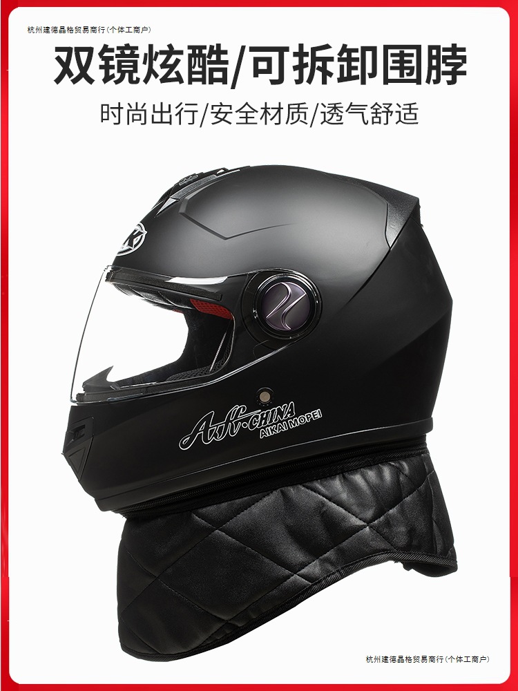 Diàndòngchē 3C Certified Electric Vehicle Helmet, Couple's Protective Hat, Double Lens, Warm, Anti-Fog, Windproof, Full Helmet with Detachable Neck Guard (Auto Parts and Accessories) - one-size-3cmatte-black-transparent-single-lens