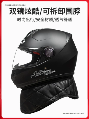 Anti-Fog, Windproof, Full Helmet with, Diàndòngchē Auto Parts and Accessories