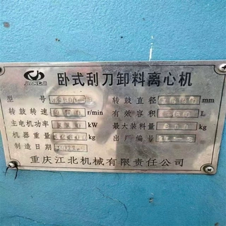 出售煤焦油离心设备 全自动高速分离机 卧式宽刮刀全自动离心机
