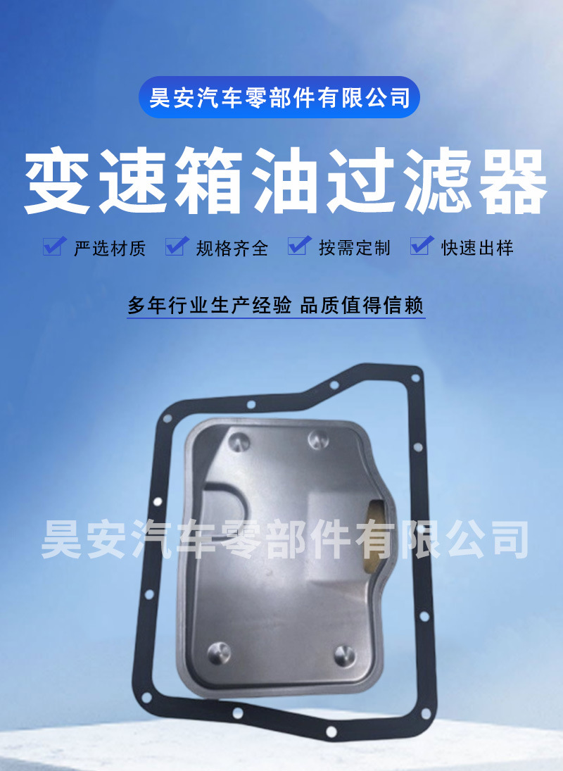 Suitable for Jac Geely Vt2Vt3 Series Transmission Filter Gearbox Filter 484146 21022000