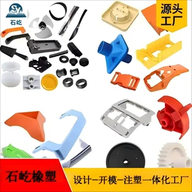 工农业塑料;车用塑胶制品;注塑加工