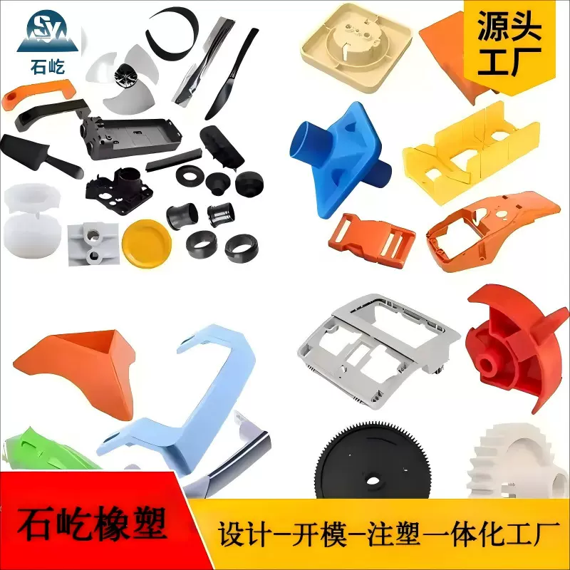 注塑模具加工定制非标配件开模定做塑料塑胶PP尼龙亚克力硅胶制品