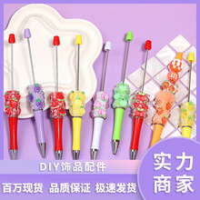 韩系ins风高颜值串珠笔手工DIY创意水果萌粒重工珠子笔批发