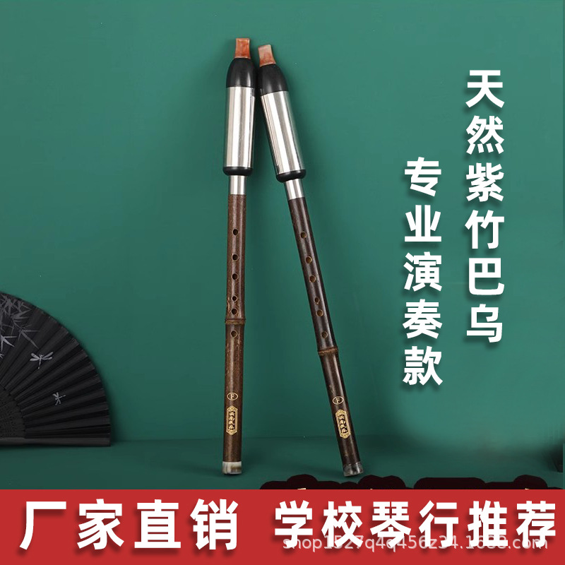 专业演奏天然紫竹巴乌竖吹c调降b调g调f调横吹7孔学生厂家批发