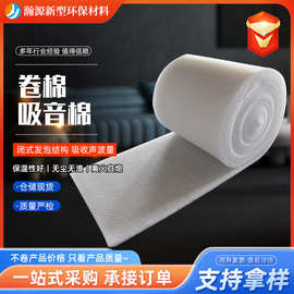 聚酯纤维卷棉隔音棉防火环保吸音棉墙体卧室家用吊顶超强消音材料