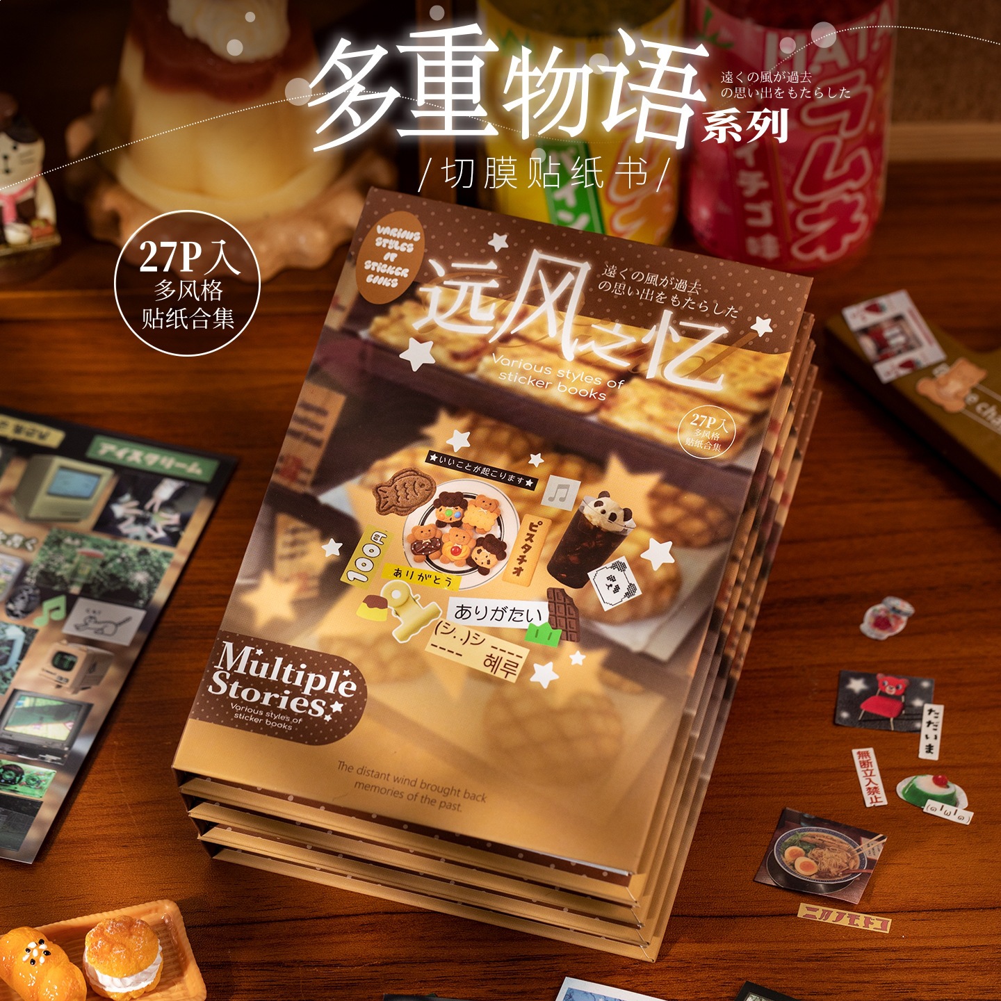 Yuxian Die-Cut Sticker Book: Multiple Stories Edition - Japanese Vintage Style Patterns for Journal Decoration, DIY Card Collage
