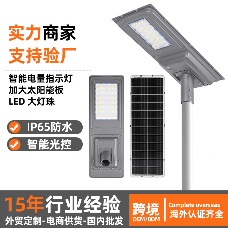 Transfronterizos LED solar integrado fabricante de lámparas de calle directa radar de ingeniería de lámpara de inducción del cuerpo humano lámpara de patio exterior