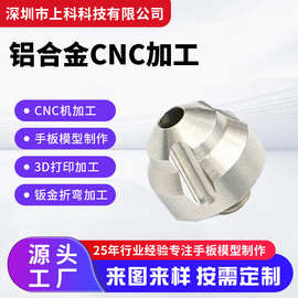 铝合金异形件cnc加工铝配件加工机械零件非标轴套自动化加工定做