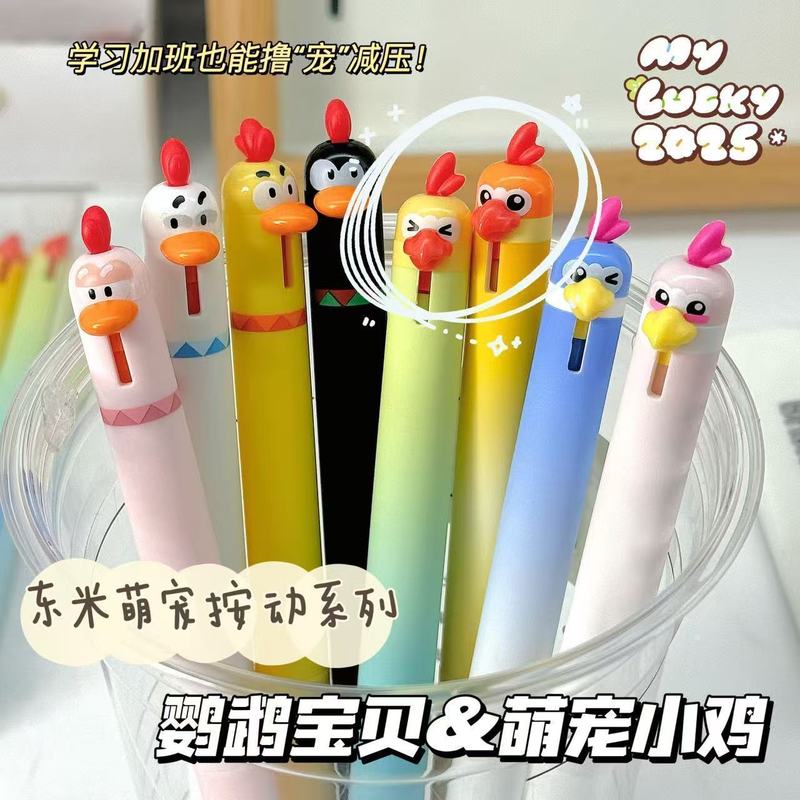 东米2509萌宠鹦鹉按动中性笔搞怪趣味解压高颜值可爱0.5速干顺滑|undefined