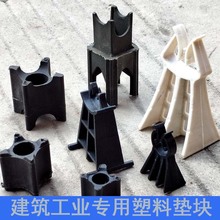 建筑工地钢筋保护层塑料垫块加厚混凝土带夹垫块钢筋卡厚钢筋马凳