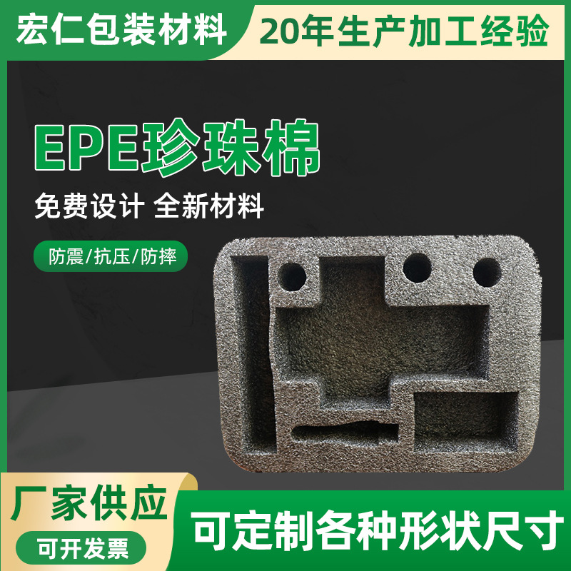 大岭山epe珍珠棉 珍珠棉片材 快递填充打包异型eva泡沫棉内衬厂家