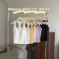 韩社6626升级款工字一体杯背心女方领露背遮副乳外穿内搭上衣吊带