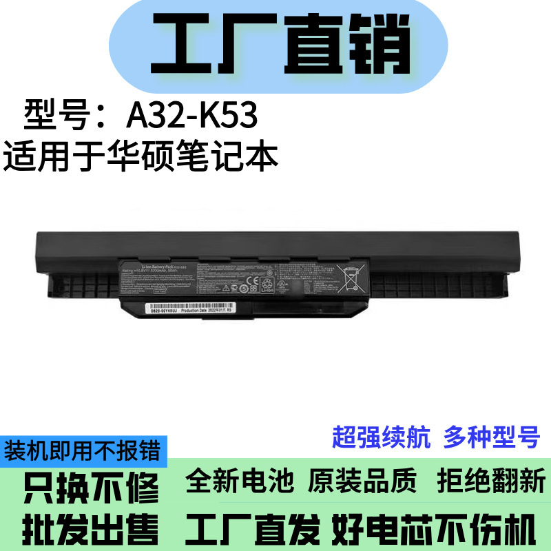 Suitable for Asus A32-K53 A43S X43S X44L A53S A84S X54H Battery Notebook