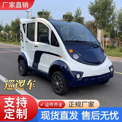 Electric Patrol Car 5-8 School Property Security Community Community Patrol Car Zhi'An Factory Patrol Car Manufacturer