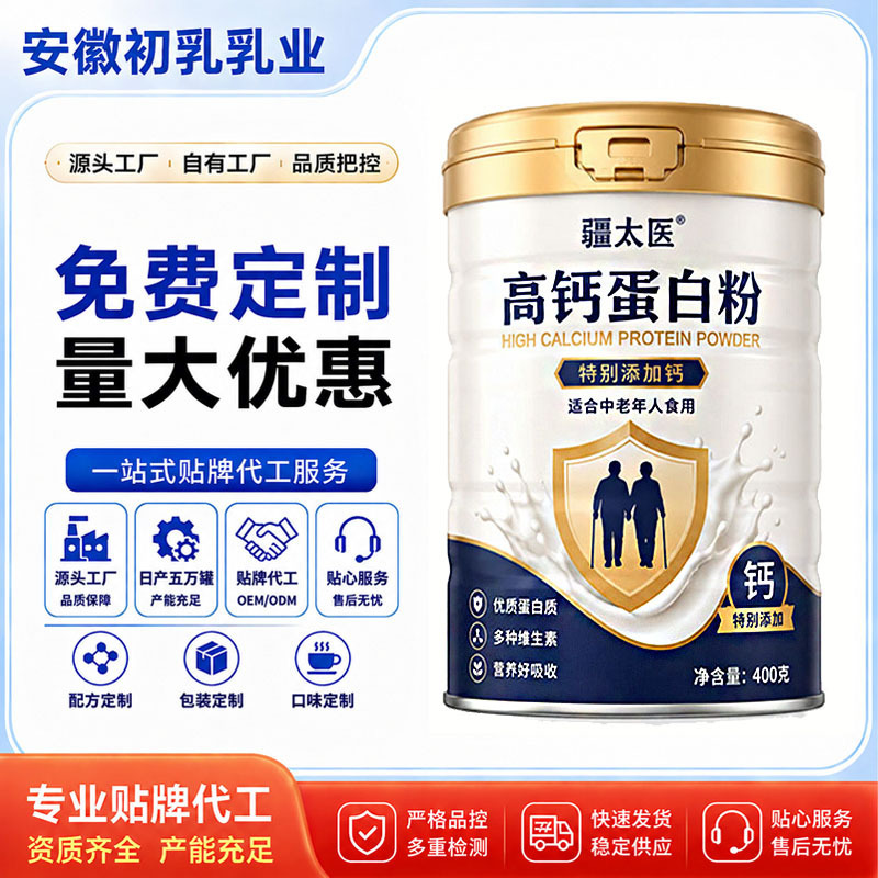 High-Calcium Protein Powder for Middle-Aged and Elderly People, High-Quality Nutritional Protein, Manufacturer's Private Label Customization, Oem/Odm High-Calcium Protein Powder for Middle-Aged and Elderly People, High-Quality Nutritional Protein, Manufacturer's Private Label Customization, Oem/Odm