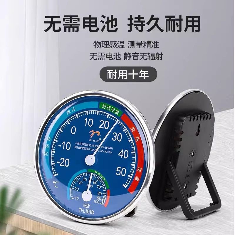Termohigrómetro de Pared, Alta Precisión, para Uso Doméstico