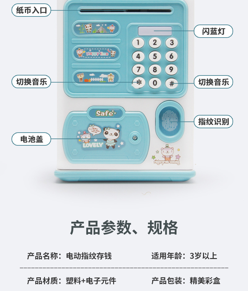 指纹存钱罐_12.jpg