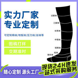 跨境男女运动棉袜定制压力袜拉链袜足球袜外贸工厂袜子中小童