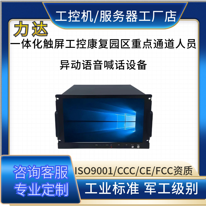 6U带屏机架服务器戒毒院区分区IP广播越界远程警示管控工控一体机