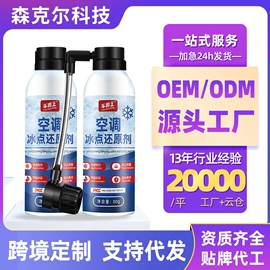 清洗/养护剂;玻璃用剂;车用香水香薰