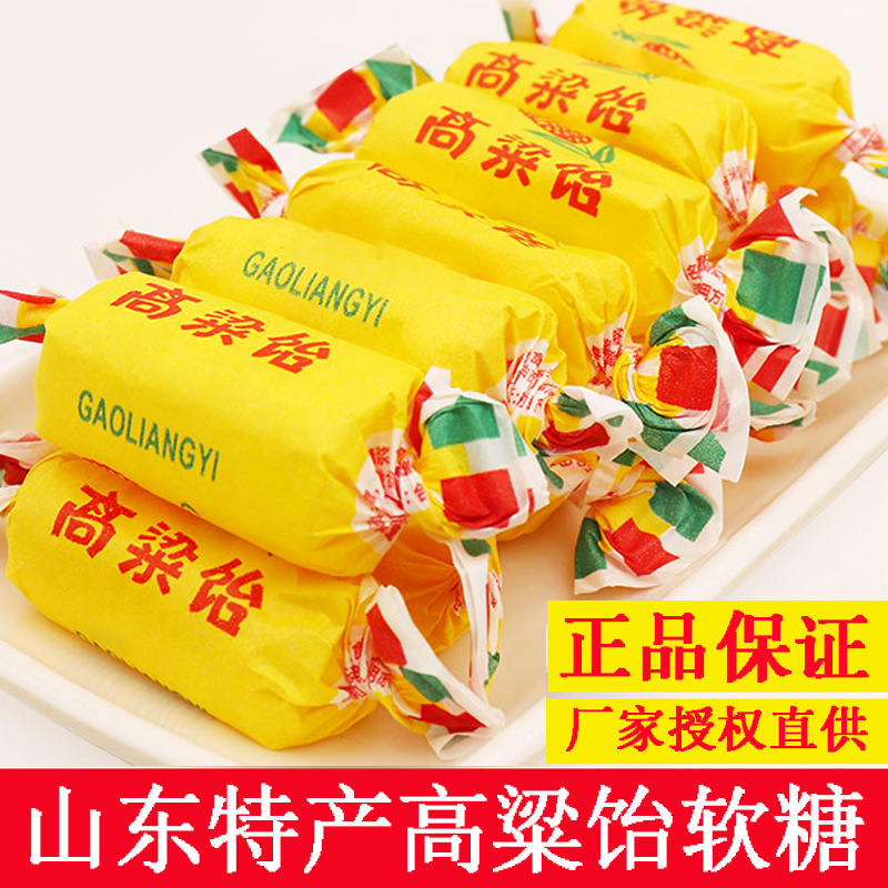 高粱饴山东特产拉丝软糖散装过老式喜糖怡糖年货零食水果糖果