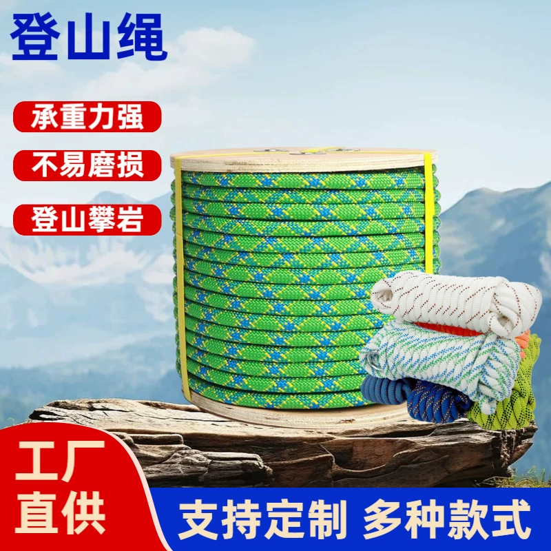 Леска для альпинизма, страховочный трос для скалолазания и высотных работ, нейлоновый трос для спуска, статический износостойкий спасательный трос