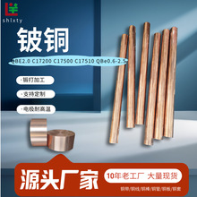 ����~C17300 ��~��呴�ӹ�������~��Ӳ���~�����~ ���~